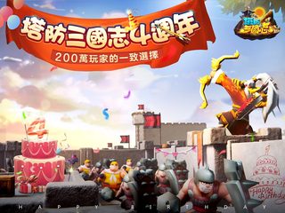 Screenshot 8: 塔防三國志