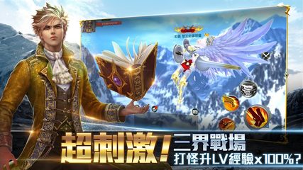 Screenshot 3: 黎明覺醒-變態歸來