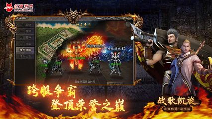 Screenshot 1: 战歌凯旋-原始传奇海外版，热血复古1.76版，一起笑傲沙城