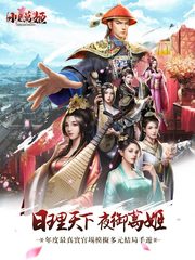 Screenshot 11: 日理萬姬