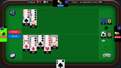 Screenshot 8: Biriba - Greek Card Game