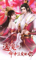 Screenshot 1: 仙魔錄-唯美3D玄幻仙俠手遊大作