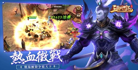 Screenshot 2: 三國戰神記