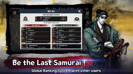 Screenshot 11: Ronin: The Last Samurai