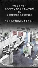 Screenshot 3: 打工英雄傳