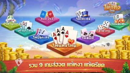 Screenshot 12: ไพ่แคง - มีดัมมี่ ป๊อกเด้ง ไฮโล เก้าเก