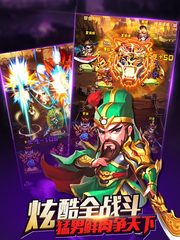 Screenshot 5: 名將三國志--登陸送無雙關羽,熱血三國策略手遊