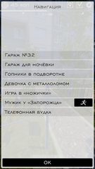 Screenshot 15: Детство СССР