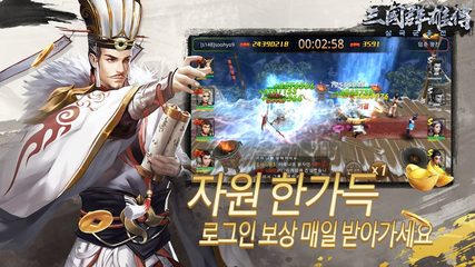 Screenshot 9: 삼국군웅전