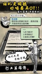 Screenshot 5: 打工英雄傳