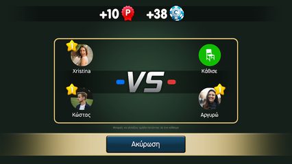 Screenshot 21: Biriba - Greek Card Game
