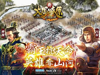 Screenshot 9: 新火鳳燎原-亂世英雄