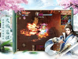 Screenshot 13: 劍之痕：一念傾城