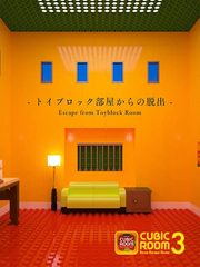 Screenshot 16: CUBIC ROOM3 -room escape-