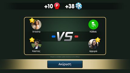 Screenshot 15: Biriba - Greek Card Game
