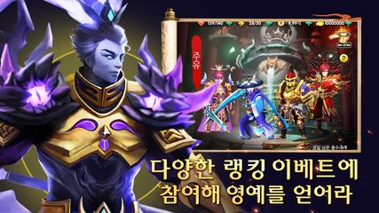 Screenshot 2: 삼국군웅전