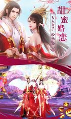 Screenshot 2: 仙魔錄-唯美3D玄幻仙俠手遊大作
