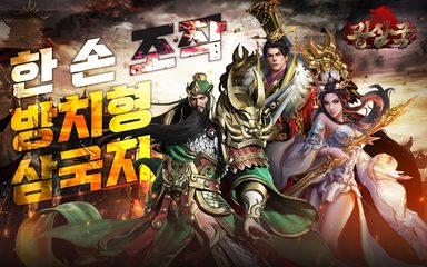 Screenshot 11: Madness Three Kingdoms 2022