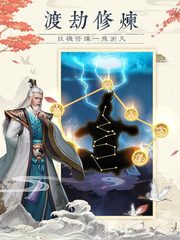Screenshot 12: 仙命決——俠侶雙修，道友PVP對決