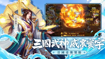 Screenshot 12: 三國殺名將傳