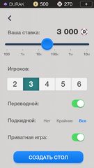 Screenshot 7: Durak Championship