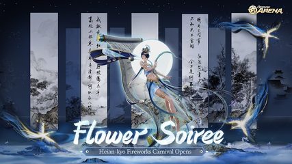 Screenshot 1: Onmyoji Arena