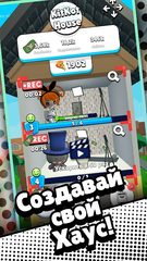 Screenshot 17: KitKot House