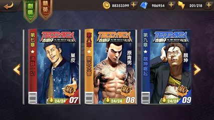 Screenshot 23: 古惑仔V  洪興崛起