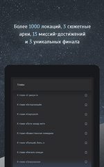 Screenshot 10: Тардион - квест-выживание