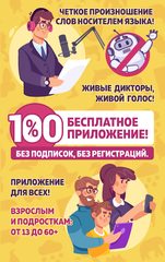 Screenshot 9: Английский для Начинающих: LinDuo HD