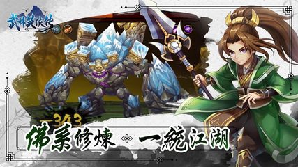 Screenshot 4: 武林英俠傳 -- 熱血武俠來襲