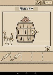 Screenshot 14: なめよん 〜なめこの 脱出ゲーム 〜