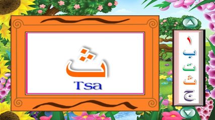 Screenshot 2: Game Edukasi Anak Belajar Hijaiyah