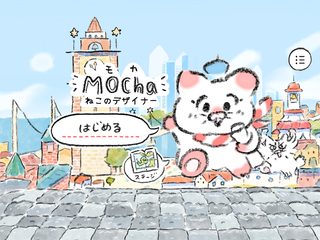 Screenshot 16: ねこのデザイナー ぴえんなモカの夢は叶う