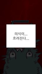 Screenshot 4: 냥치하자!