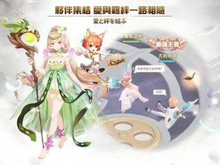 Screenshot 24: 永恆:宿命起源