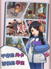 Screenshot 8: 班主任模拟器 - 中国式班主任养成计划