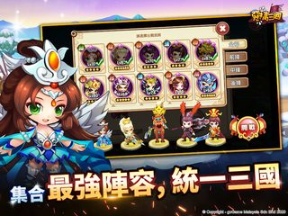 Screenshot 6: 惡搞三國 : Q版三国無雙策略卡牌