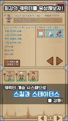 Screenshot 4: 드롭 헌터 - 핵앤슬래시 RPG-
