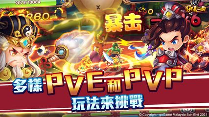 Screenshot 23: 惡搞三國 : Q版三国無雙策略卡牌