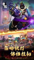 Screenshot 18: 放置神將