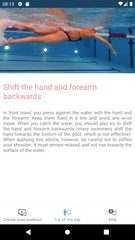 Screenshot 3: Swimming workout builder