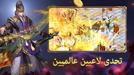 Screenshot 8: قهر أونلاين Ⅱ