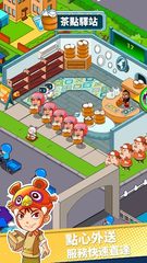 Screenshot 3: Shipping Rush