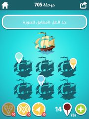 Screenshot 10: ضربة معلم - لعبة الغاز مسلية‎