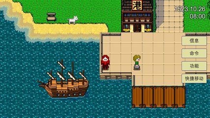 Screenshot 5: New Horizons
