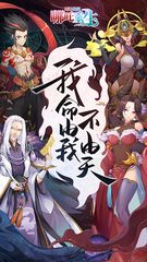 Screenshot 6: 封神战纪：哪吒重生