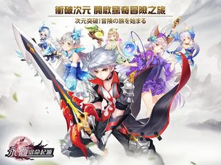 Screenshot 21: 永恆:宿命起源