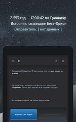 Screenshot 15: Тардион - квест-выживание
