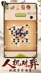 Screenshot 19: Gomoku Online – Classic Gobang, Five in a row Game